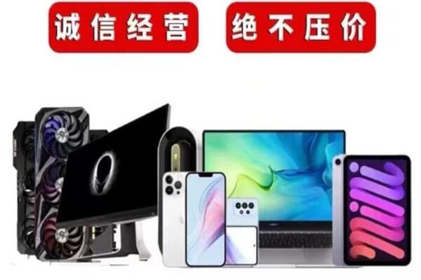 兴义回收手机